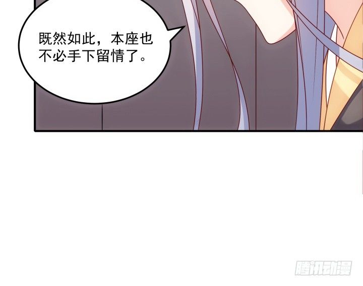 《都督大人宠妻录》漫画最新章节11话 以其人之道还治其人之身免费下拉式在线观看章节第【42】张图片