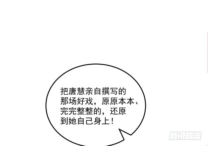 《都督大人宠妻录》漫画最新章节11话 以其人之道还治其人之身免费下拉式在线观看章节第【44】张图片