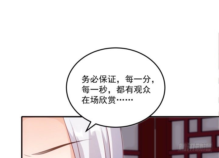 《都督大人宠妻录》漫画最新章节11话 以其人之道还治其人之身免费下拉式在线观看章节第【51】张图片