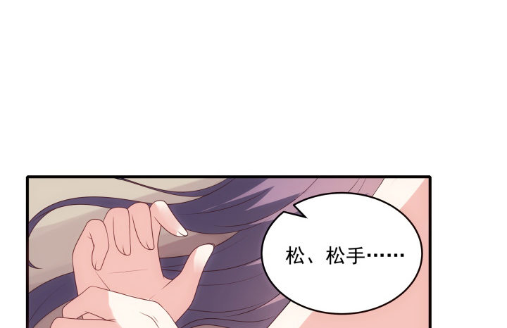 《都督大人宠妻录》漫画最新章节11话 以其人之道还治其人之身免费下拉式在线观看章节第【87】张图片