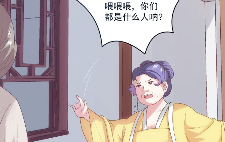 《都督大人宠妻录》漫画最新章节11话 以其人之道还治其人之身免费下拉式在线观看章节第【93】张图片