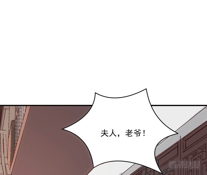 《都督大人宠妻录》漫画最新章节11话 以其人之道还治其人之身免费下拉式在线观看章节第【98】张图片