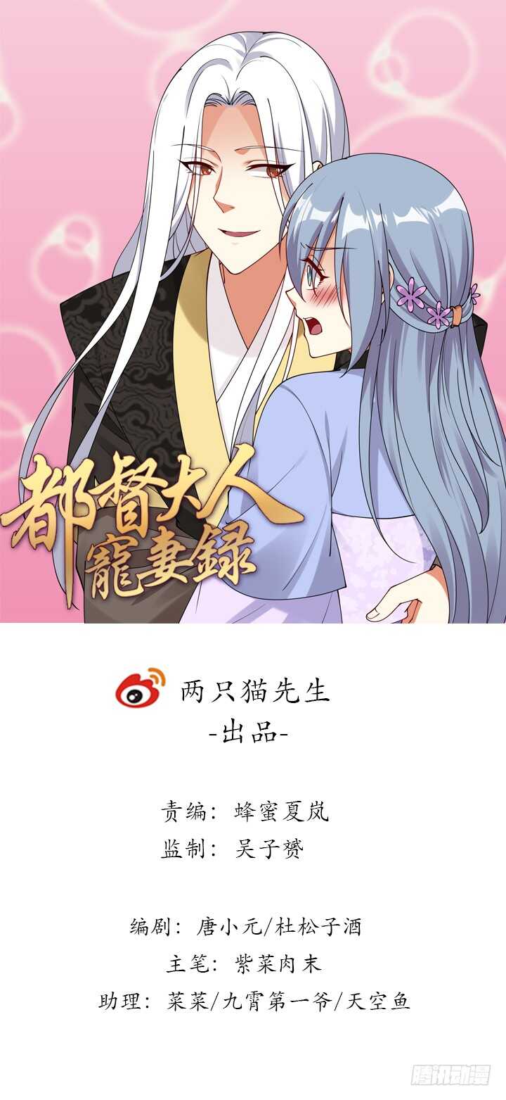 《都督大人宠妻录》漫画最新章节100话 心灵相通免费下拉式在线观看章节第【1】张图片