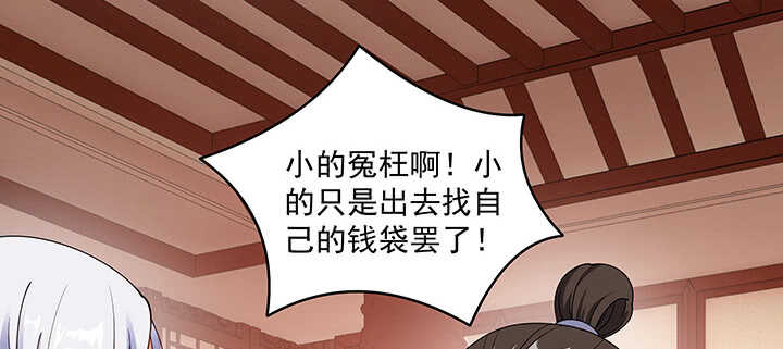 《都督大人宠妻录》漫画最新章节100话 心灵相通免费下拉式在线观看章节第【104】张图片