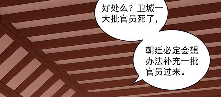 《都督大人宠妻录》漫画最新章节100话 心灵相通免费下拉式在线观看章节第【11】张图片