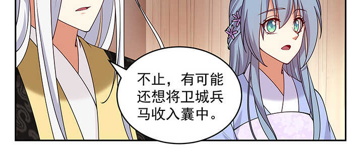 《都督大人宠妻录》漫画最新章节100话 心灵相通免费下拉式在线观看章节第【16】张图片