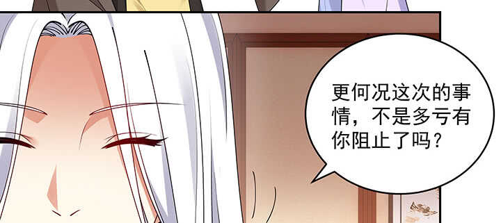 《都督大人宠妻录》漫画最新章节100话 心灵相通免费下拉式在线观看章节第【21】张图片