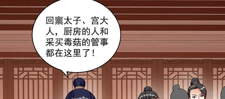 《都督大人宠妻录》漫画最新章节100话 心灵相通免费下拉式在线观看章节第【25】张图片