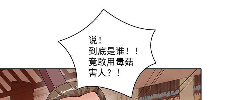 《都督大人宠妻录》漫画最新章节100话 心灵相通免费下拉式在线观看章节第【30】张图片