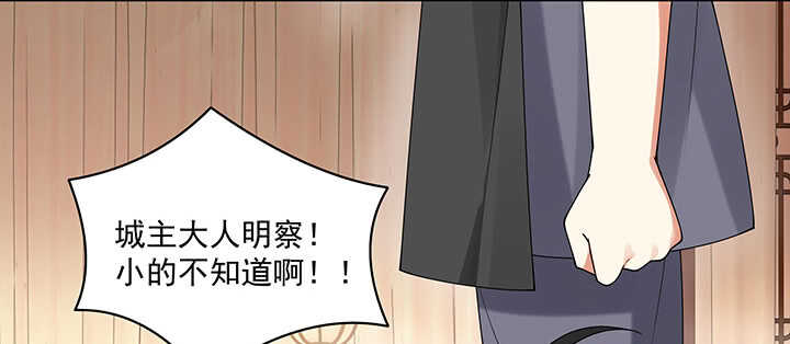 《都督大人宠妻录》漫画最新章节100话 心灵相通免费下拉式在线观看章节第【34】张图片