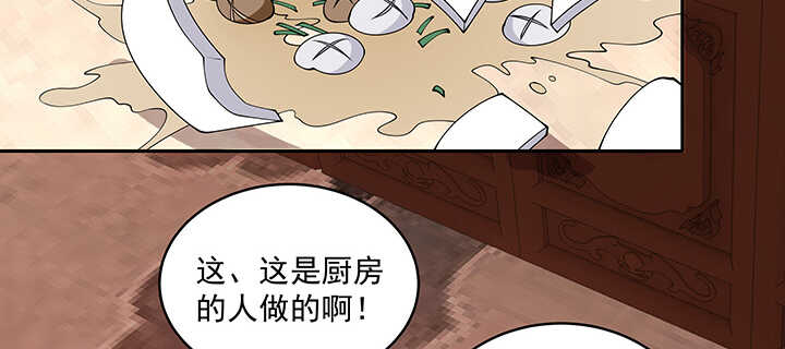 《都督大人宠妻录》漫画最新章节100话 心灵相通免费下拉式在线观看章节第【40】张图片