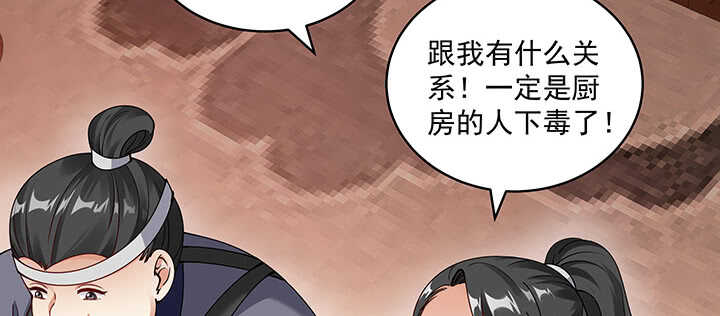 《都督大人宠妻录》漫画最新章节100话 心灵相通免费下拉式在线观看章节第【41】张图片