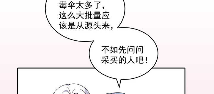 《都督大人宠妻录》漫画最新章节100话 心灵相通免费下拉式在线观看章节第【52】张图片