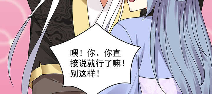 《都督大人宠妻录》漫画最新章节100话 心灵相通免费下拉式在线观看章节第【56】张图片