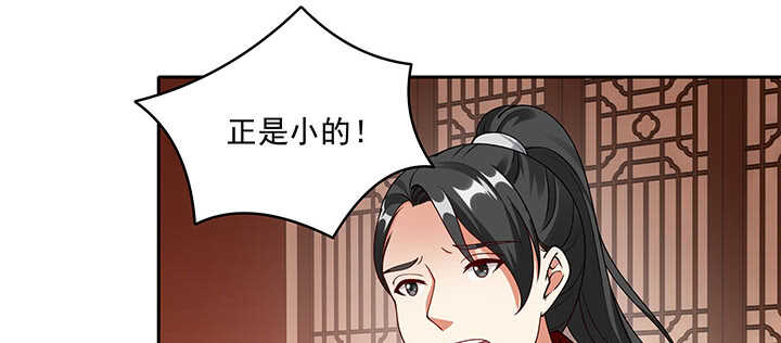 《都督大人宠妻录》漫画最新章节100话 心灵相通免费下拉式在线观看章节第【59】张图片