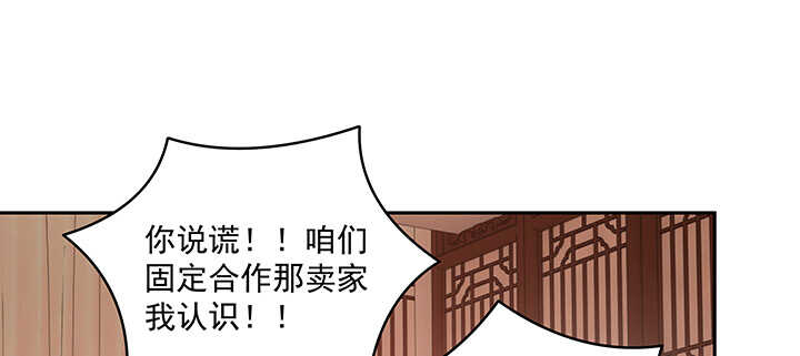 《都督大人宠妻录》漫画最新章节100话 心灵相通免费下拉式在线观看章节第【64】张图片