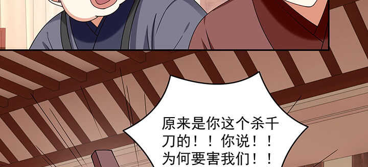 《都督大人宠妻录》漫画最新章节100话 心灵相通免费下拉式在线观看章节第【66】张图片