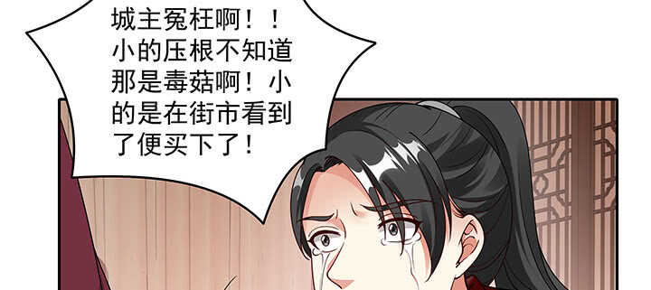 《都督大人宠妻录》漫画最新章节100话 心灵相通免费下拉式在线观看章节第【69】张图片