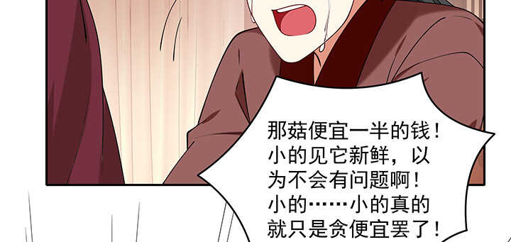 《都督大人宠妻录》漫画最新章节100话 心灵相通免费下拉式在线观看章节第【70】张图片