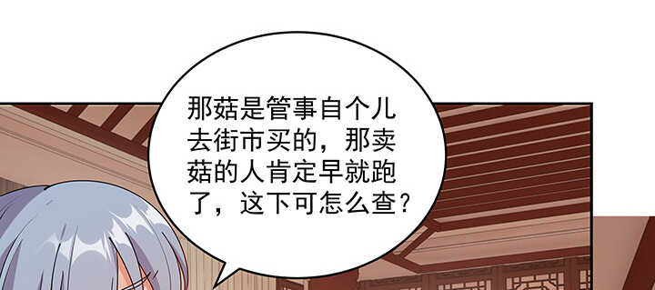 《都督大人宠妻录》漫画最新章节100话 心灵相通免费下拉式在线观看章节第【81】张图片