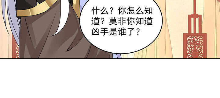 《都督大人宠妻录》漫画最新章节100话 心灵相通免费下拉式在线观看章节第【85】张图片