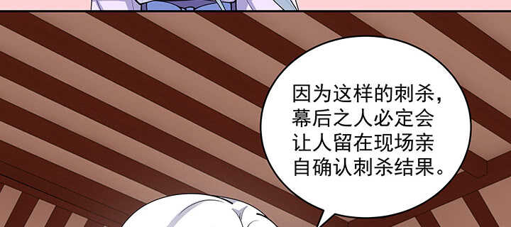 《都督大人宠妻录》漫画最新章节100话 心灵相通免费下拉式在线观看章节第【94】张图片