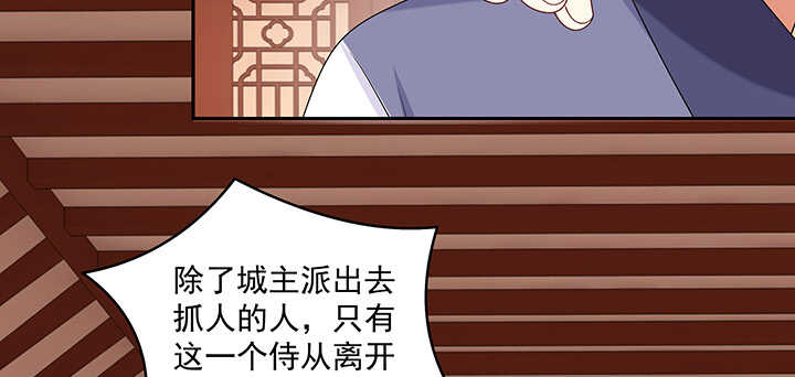 《都督大人宠妻录》漫画最新章节100话 心灵相通免费下拉式在线观看章节第【99】张图片