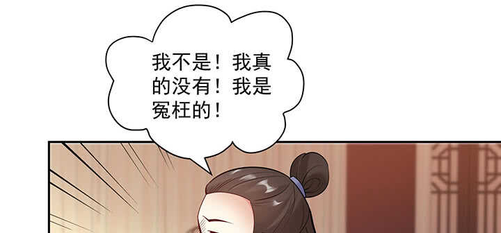 《都督大人宠妻录》漫画最新章节101话 不自量力免费下拉式在线观看章节第【13】张图片