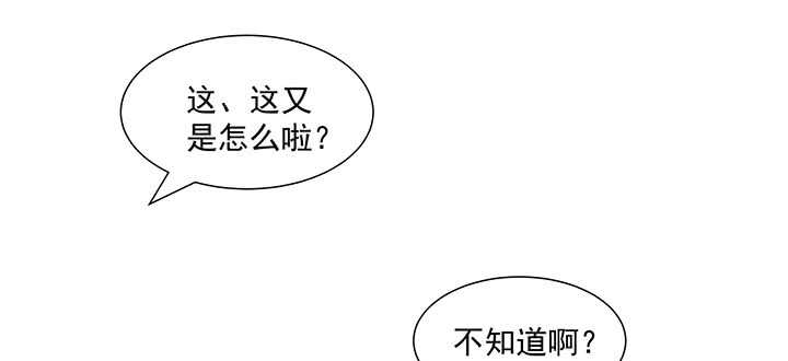 《都督大人宠妻录》漫画最新章节101话 不自量力免费下拉式在线观看章节第【20】张图片