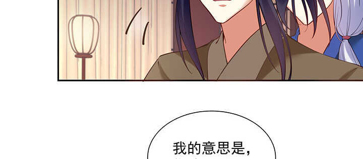 《都督大人宠妻录》漫画最新章节101话 不自量力免费下拉式在线观看章节第【28】张图片