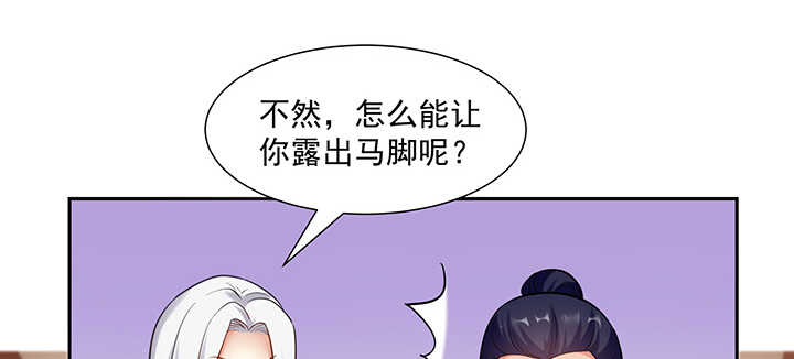 《都督大人宠妻录》漫画最新章节101话 不自量力免费下拉式在线观看章节第【40】张图片