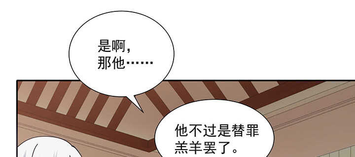 《都督大人宠妻录》漫画最新章节101话 不自量力免费下拉式在线观看章节第【44】张图片