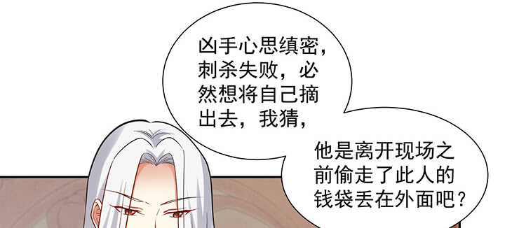 《都督大人宠妻录》漫画最新章节101话 不自量力免费下拉式在线观看章节第【47】张图片