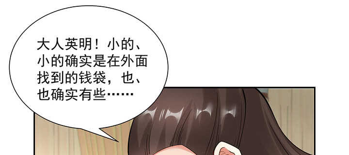 《都督大人宠妻录》漫画最新章节101话 不自量力免费下拉式在线观看章节第【53】张图片