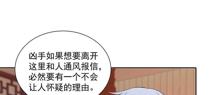 《都督大人宠妻录》漫画最新章节101话 不自量力免费下拉式在线观看章节第【60】张图片