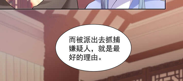 《都督大人宠妻录》漫画最新章节101话 不自量力免费下拉式在线观看章节第【62】张图片