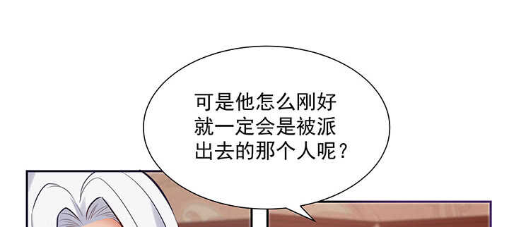 《都督大人宠妻录》漫画最新章节101话 不自量力免费下拉式在线观看章节第【65】张图片