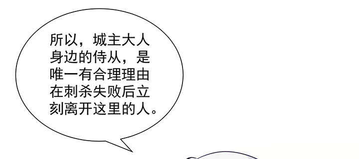 《都督大人宠妻录》漫画最新章节101话 不自量力免费下拉式在线观看章节第【73】张图片