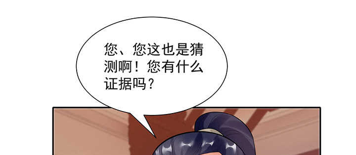 《都督大人宠妻录》漫画最新章节101话 不自量力免费下拉式在线观看章节第【77】张图片