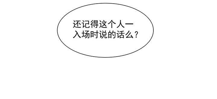 《都督大人宠妻录》漫画最新章节101话 不自量力免费下拉式在线观看章节第【85】张图片