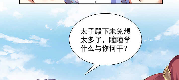 《都督大人宠妻录》漫画最新章节102话 你救了我免费下拉式在线观看章节第【104】张图片