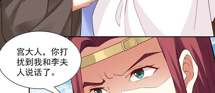 《都督大人宠妻录》漫画最新章节102话 你救了我免费下拉式在线观看章节第【107】张图片