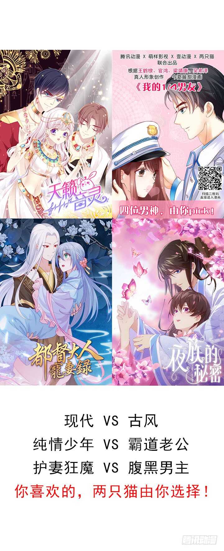 《都督大人宠妻录》漫画最新章节102话 你救了我免费下拉式在线观看章节第【112】张图片