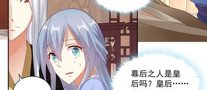 《都督大人宠妻录》漫画最新章节102话 你救了我免费下拉式在线观看章节第【13】张图片