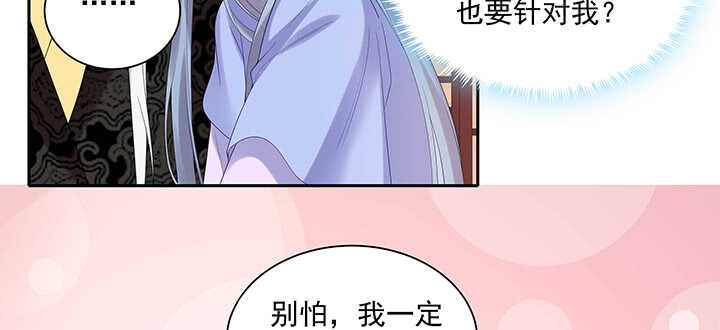 《都督大人宠妻录》漫画最新章节102话 你救了我免费下拉式在线观看章节第【14】张图片