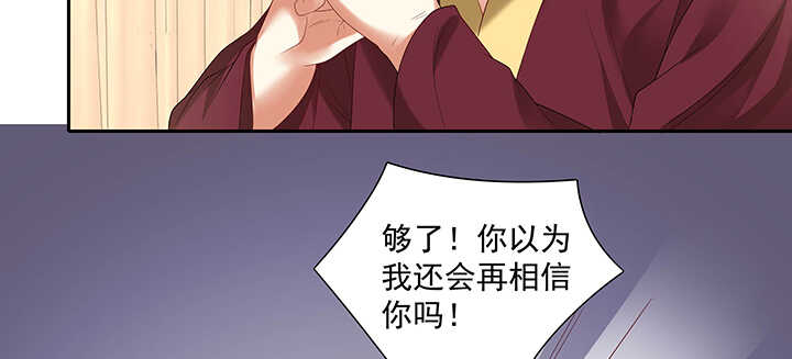 《都督大人宠妻录》漫画最新章节102话 你救了我免费下拉式在线观看章节第【19】张图片