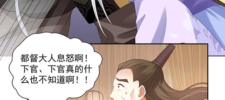 《都督大人宠妻录》漫画最新章节102话 你救了我免费下拉式在线观看章节第【22】张图片