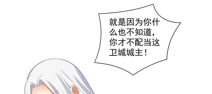 《都督大人宠妻录》漫画最新章节102话 你救了我免费下拉式在线观看章节第【24】张图片