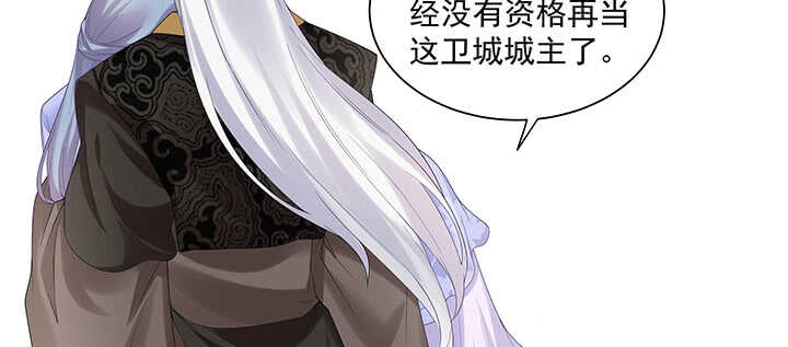 《都督大人宠妻录》漫画最新章节102话 你救了我免费下拉式在线观看章节第【30】张图片