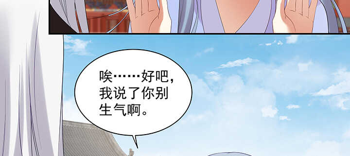 《都督大人宠妻录》漫画最新章节102话 你救了我免费下拉式在线观看章节第【69】张图片